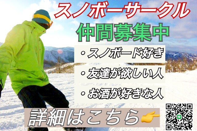 大学のサークル勧誘のデザインを作ります 初心者のため最低価格で承ります イメージ1