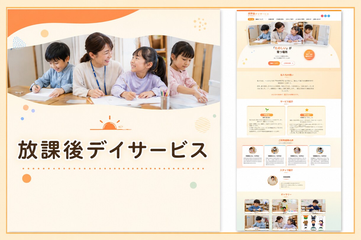 WordPressで介護福祉ホームページ制作します 元相談業務5年の経験でケアマネさんやご家族に伝わるHP作り イメージ8