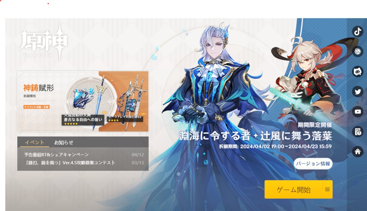 代行【原神】のキャラ育成・探索等をします 仕事や学校、忙しい時の合間に強くしませんか？ イメージ1