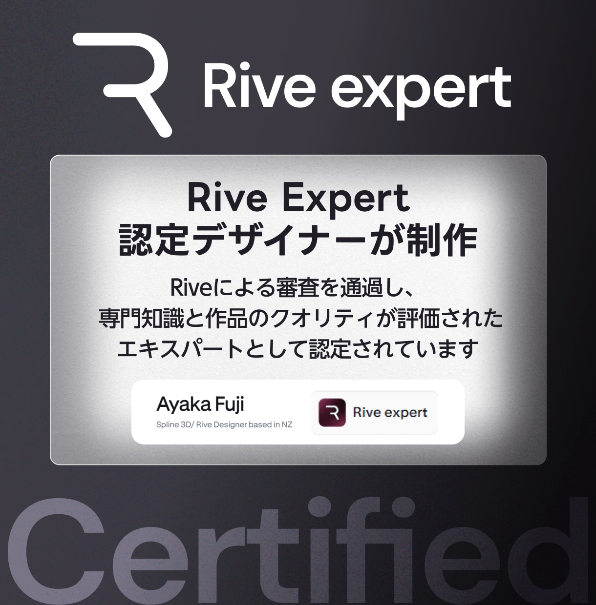 Riveインタラクティブアニメーションを制作します 触って動かせる＆軽量なモーショングラフィックスでリッチに表現 イメージ2