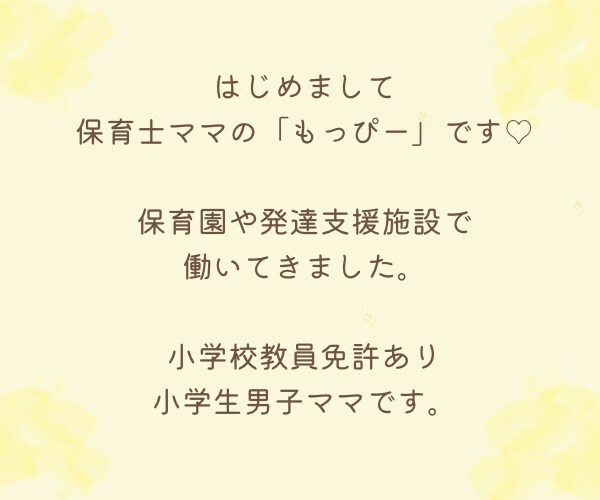 療育×教員免許｜発達凸凹・グレー子育て悩み聞きます 保育士ママの1日チャット育児相談｜ADHD｜ASD|ストレス イメージ3