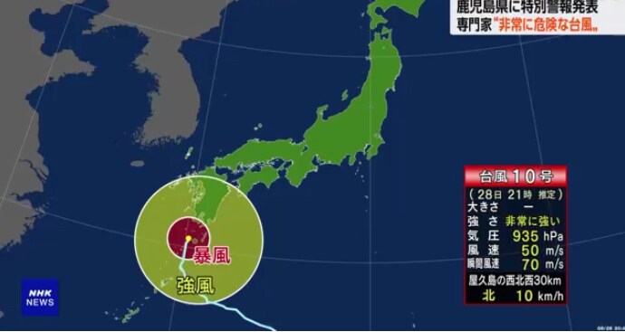 旅行中のトラブルを24時間、一緒に解決します 台風、地震、アクシデントに遭遇した時、最良の方法を提案。 イメージ1