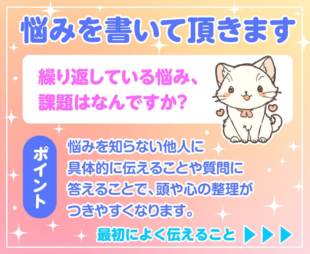 ＡＳＤ・ADHD×マイナス思考 60分 ききます 傾聴＆アドバイス☆ 根気よくお付き合いさせてください^ ^ イメージ5