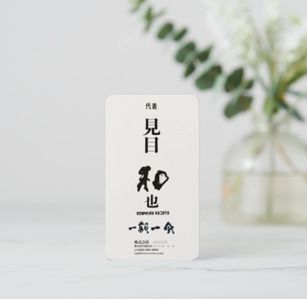 社長やフリーランスに誰もが記憶に残る名刺制作します 忘れられない名刺が新たな出逢いを繋げていく イメージ8