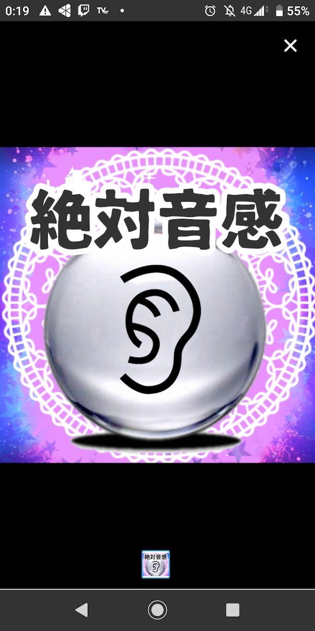 絶対音感☆あなたの声から深層心理読み取ります 声から総合的に、貴方自身も気付いていない事もズバリ当てます。 イメージ1