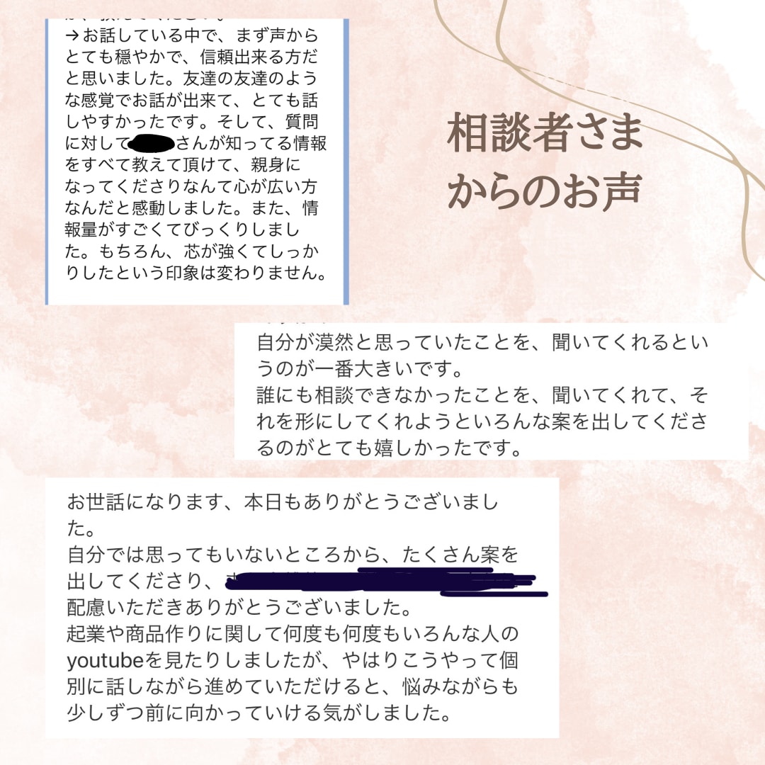 残４名様限定◎質問し放題◎あなたの商品見つけます 自宅で働きたい・自分の強みが分からないが解決できます！ イメージ2