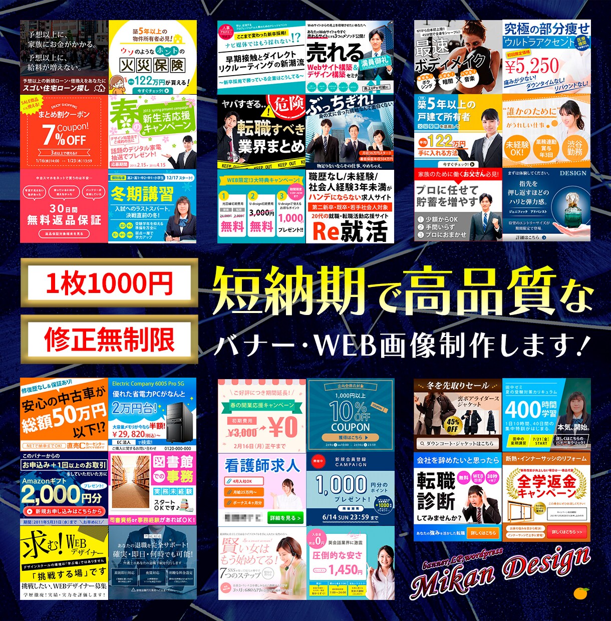 バナー、ヘッダー、WEB画像の制作を承ります お客様のご要望に添った、集客・売上UPを目的とした画像作成 イメージ1