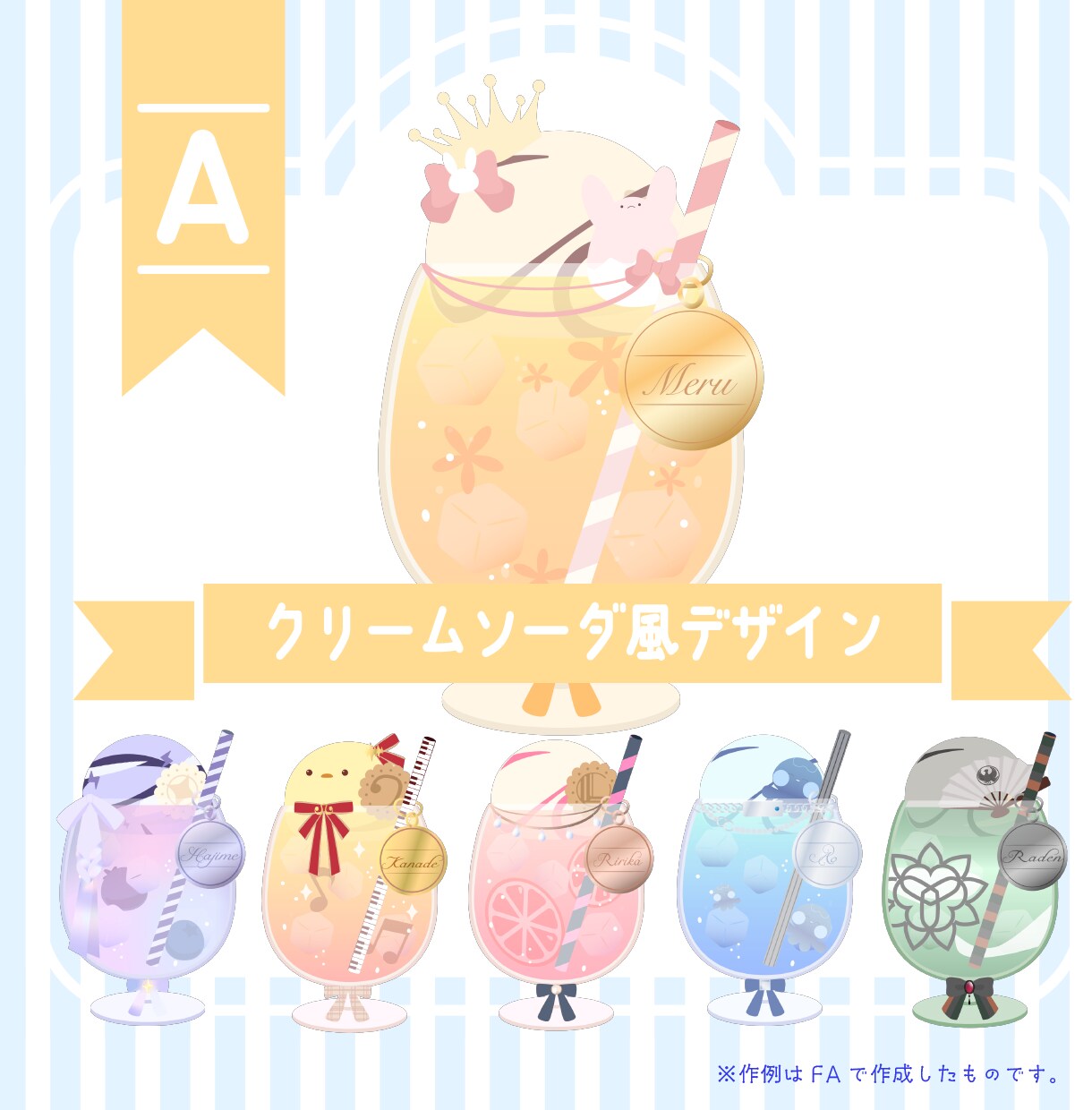グッズにオススメ、あなた専用ドリンク描きます グッズや配信画面のお供にぴったりの可愛いドリンク小物です イメージ2