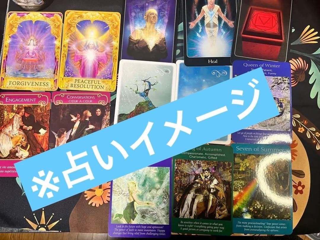 カード占い【初回500円】｜状況とヒント整理します カードから今の状況と必要なヒントを読み解きます イメージ2