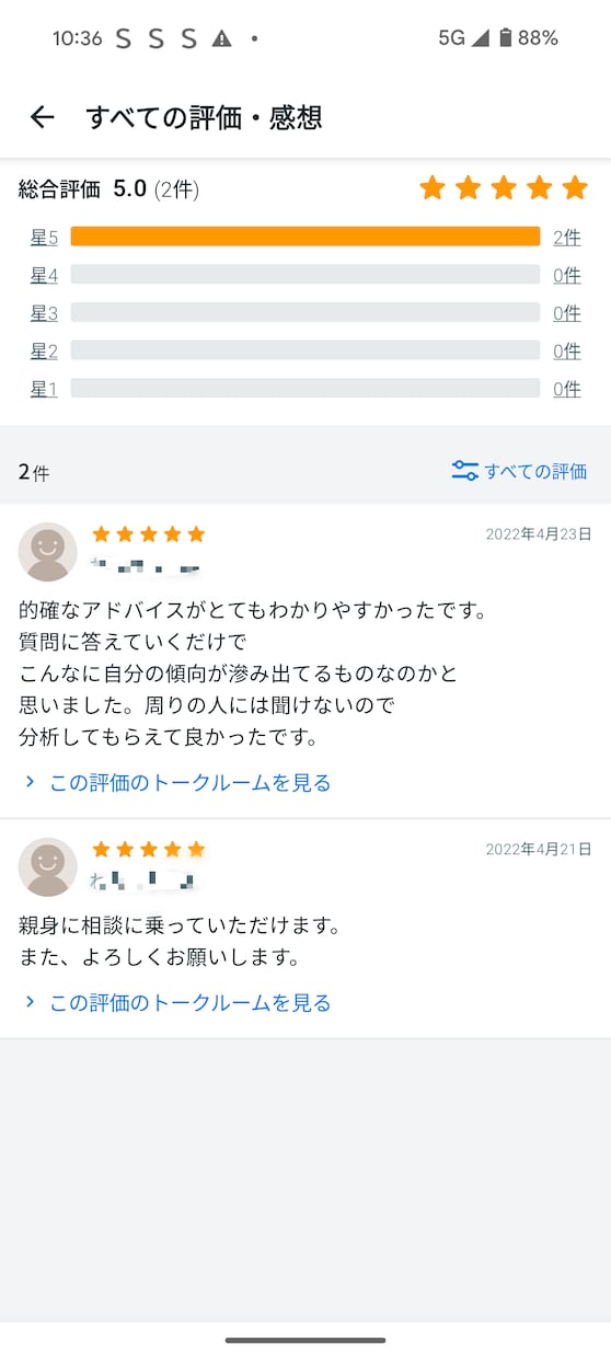30代男性を1年以内に結婚できるようにします もう迷わない！あなたに合った最善の方法で婚活を加速させます！ イメージ2