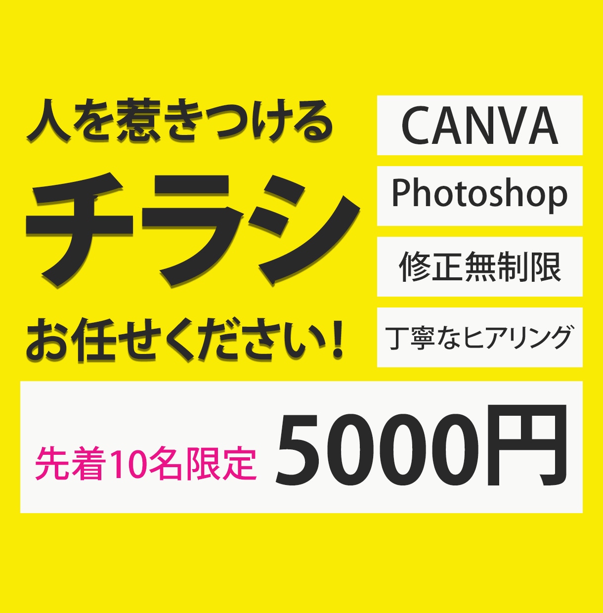 各種イベントチラシ、商品チラシ制作いたします 人が集まる、人を惹きつけるデザインを提案いたします。 イメージ1