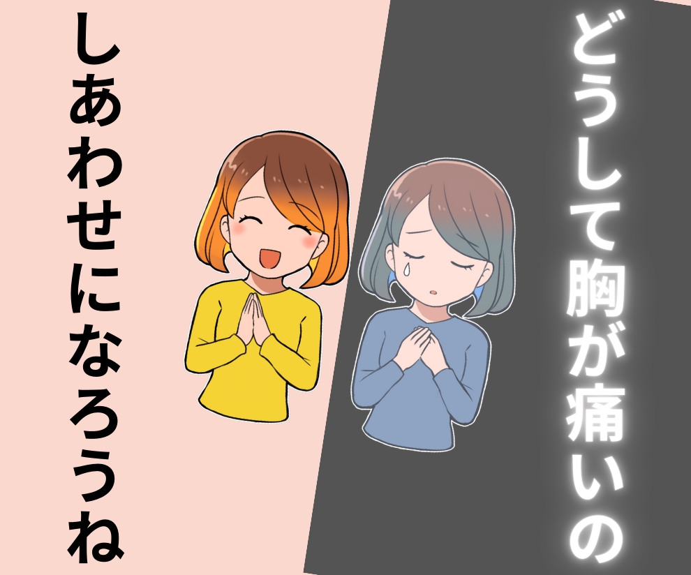 カサンドラなボロボロの想いお聴きします ３種有資格者★心理的安全性を守り合う対話「話してよかった♡」 イメージ2