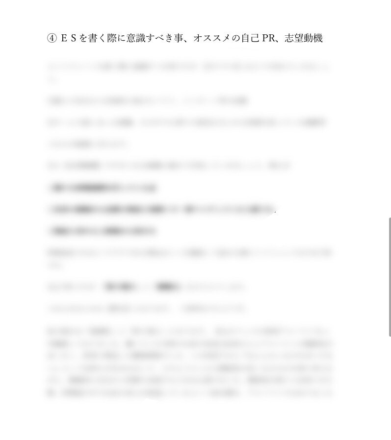 ES・志望動機の例文も作成！『企業研究』代行します 社員の口コミから厳選『ホワイト企業リスト』も無料プレゼント！ イメージ9