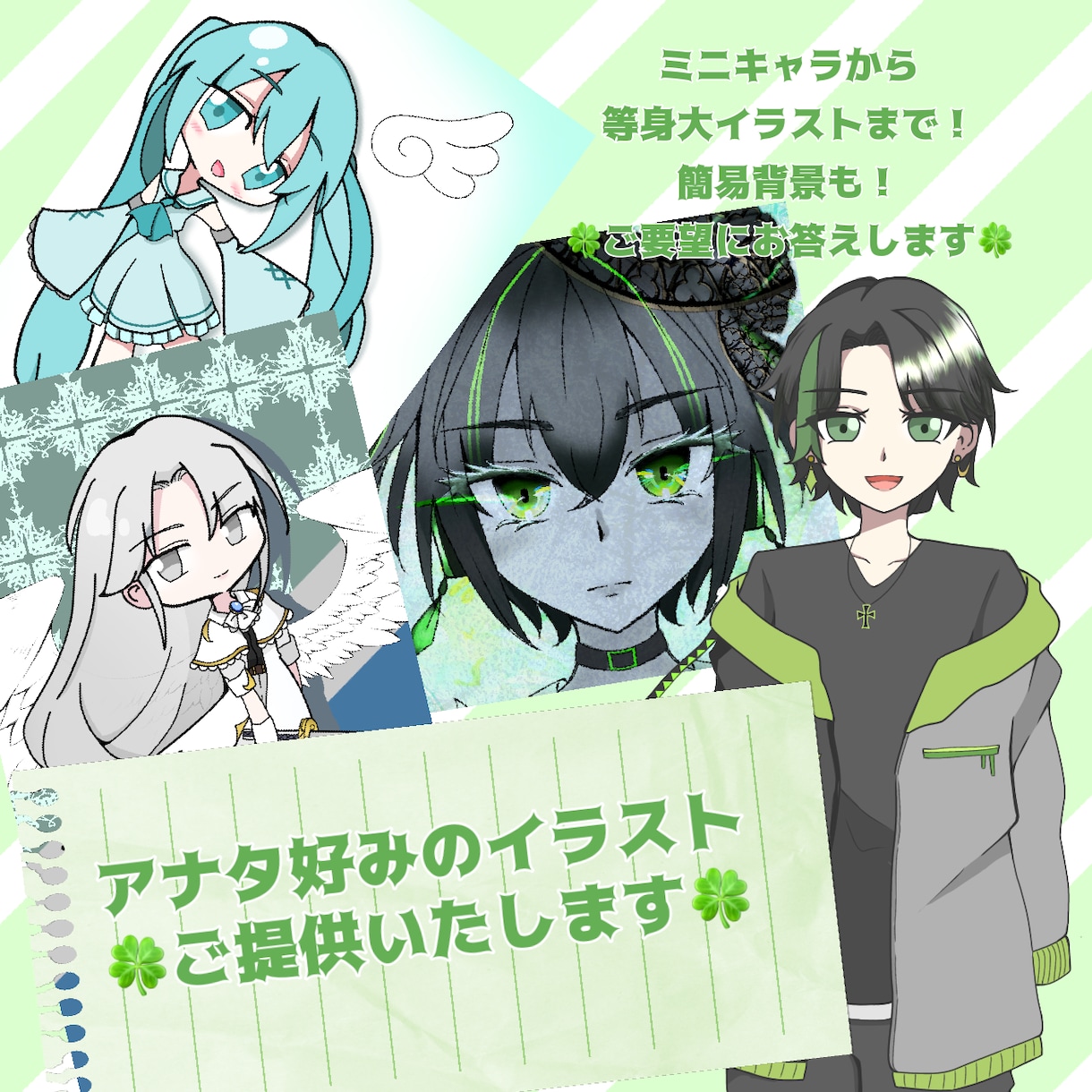 アナタ好みのイラストをご提供いたします ミニキャラから等身大イラストも！まずはご相談ください！ イメージ1