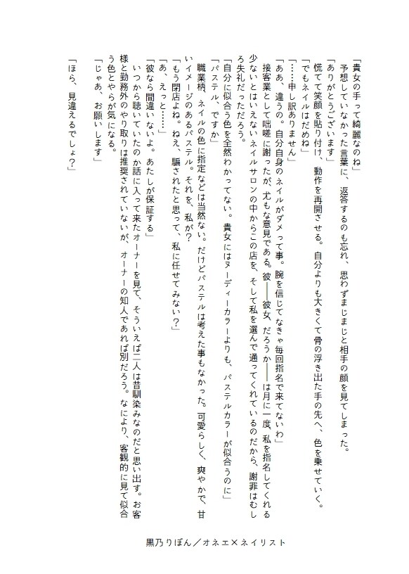 きゅんとする小説お書きします 【きゅん】をテーマにした女性向け小説をお書きします！ イメージ2
