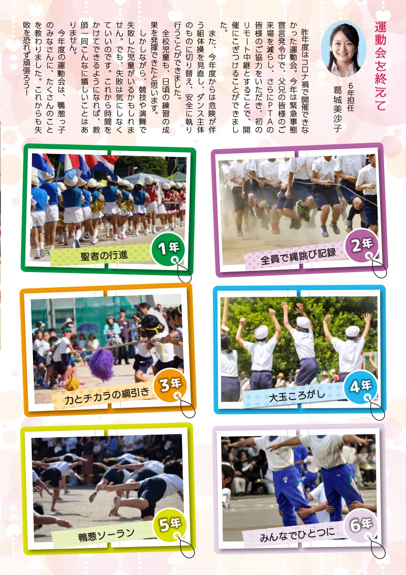 学校PTA会報・新聞も見やすくレイアウトします 色覚障がいのお子さんにも、ご年配の方にも配慮したデザイン イメージ2