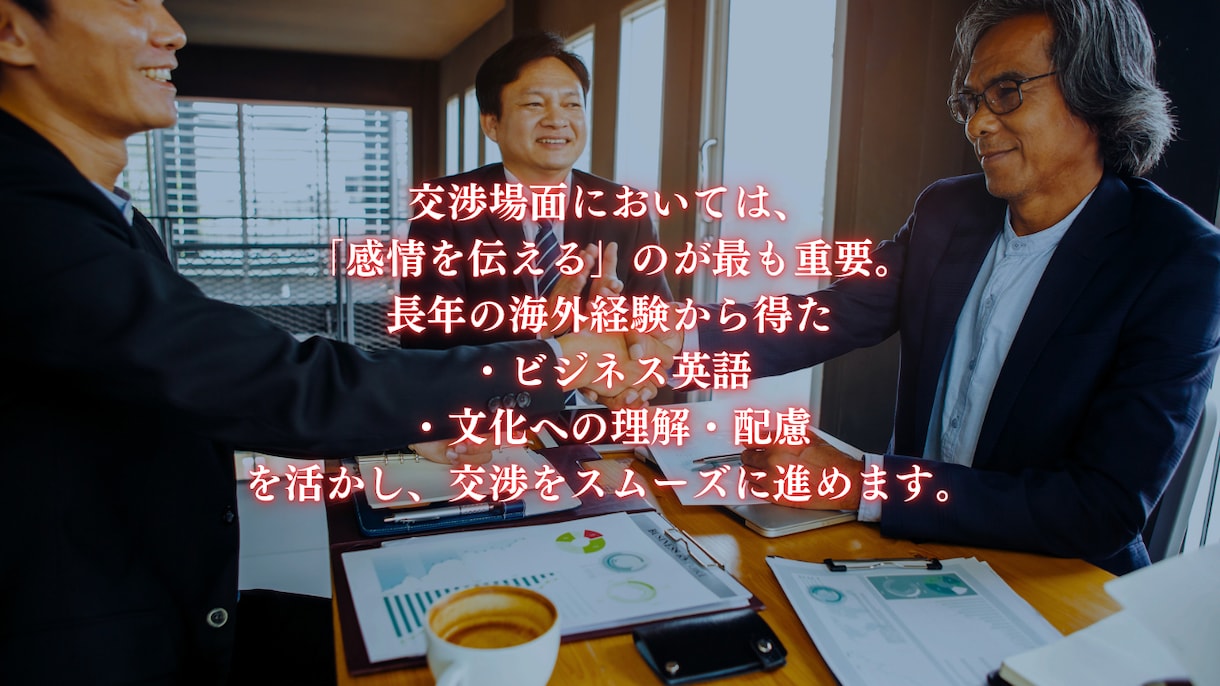 英語の翻訳、通訳、交渉、仕入れを代行します 英検1級、toeic975点が、英語をサポート致します！ イメージ2