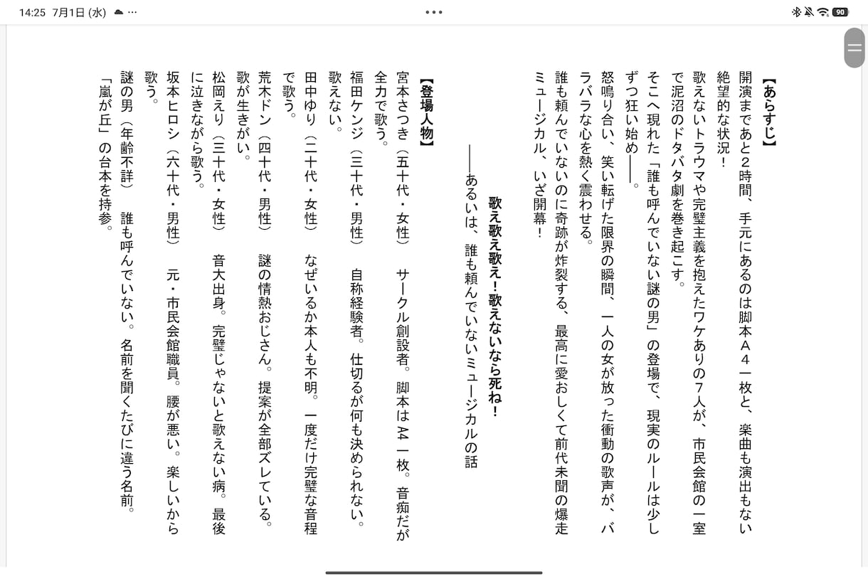 小説・ゲームシナリオ・台本なんでも書きます なろう文芸1位がホラーからコメディまで、どの形式でも イメージ7