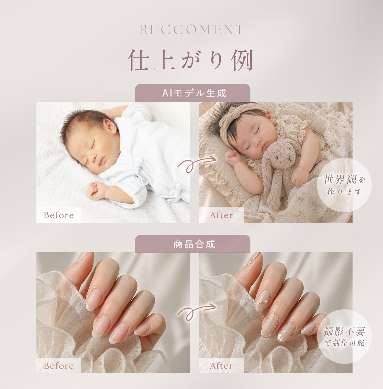 撮影不要！商品 × モデル画像を制作します SNS・LP用の販促画像を作りたい方へ イメージ4