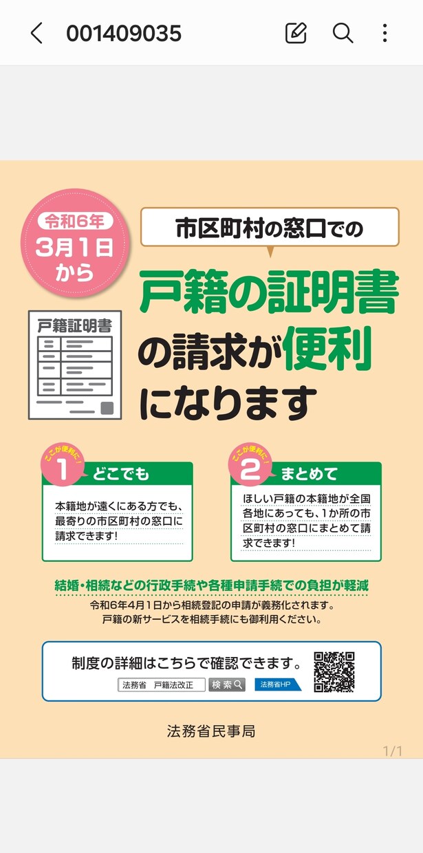 家系図の作り方、戸籍の取得方法をサポートします 家系図の作り方や、戸籍の取得方法をお伝えします。 イメージ3
