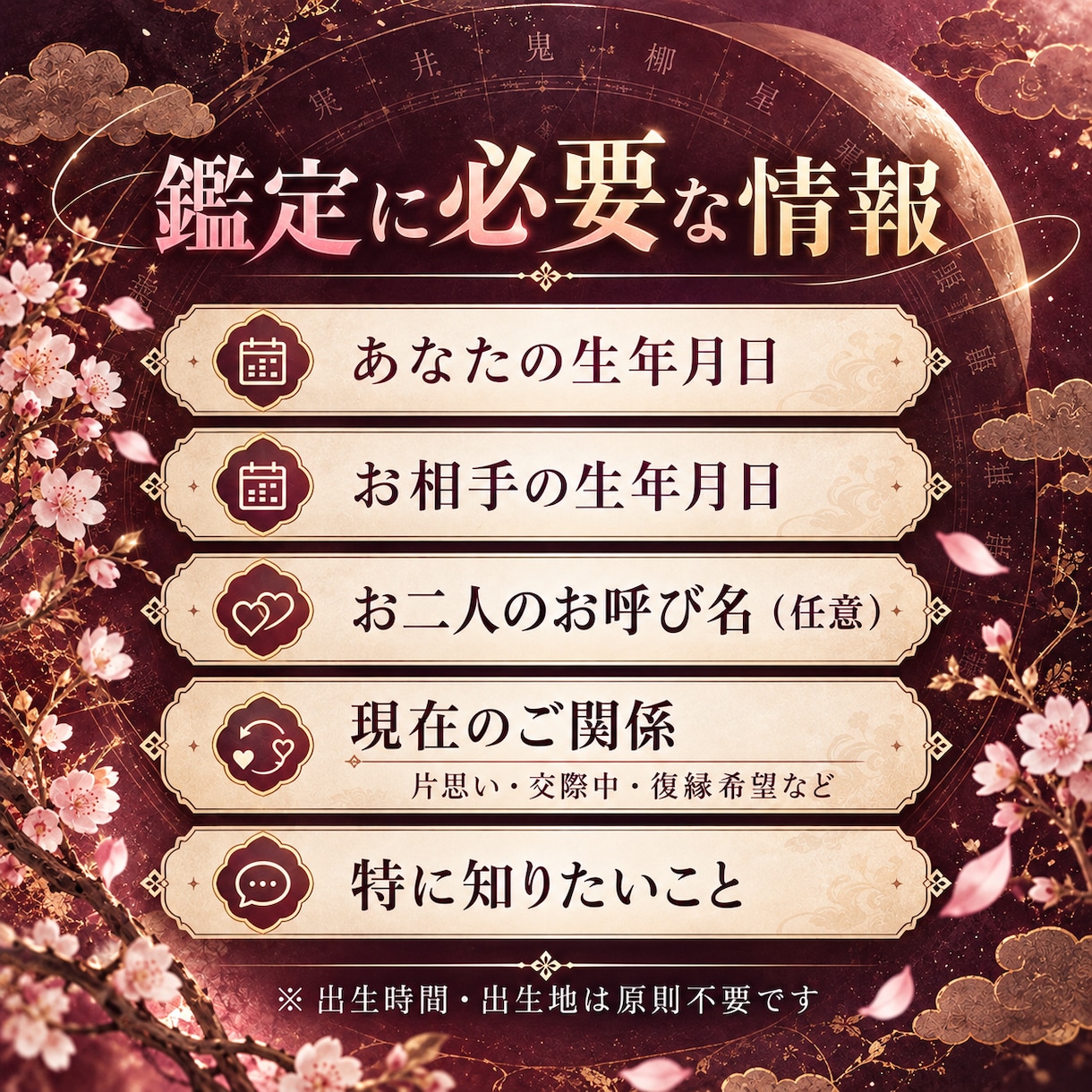 あの人との相性・ご縁を宿曜オリエンタルで鑑定します お相手の出生時間が不明でもOK。二人のご縁を深く鑑定 イメージ6