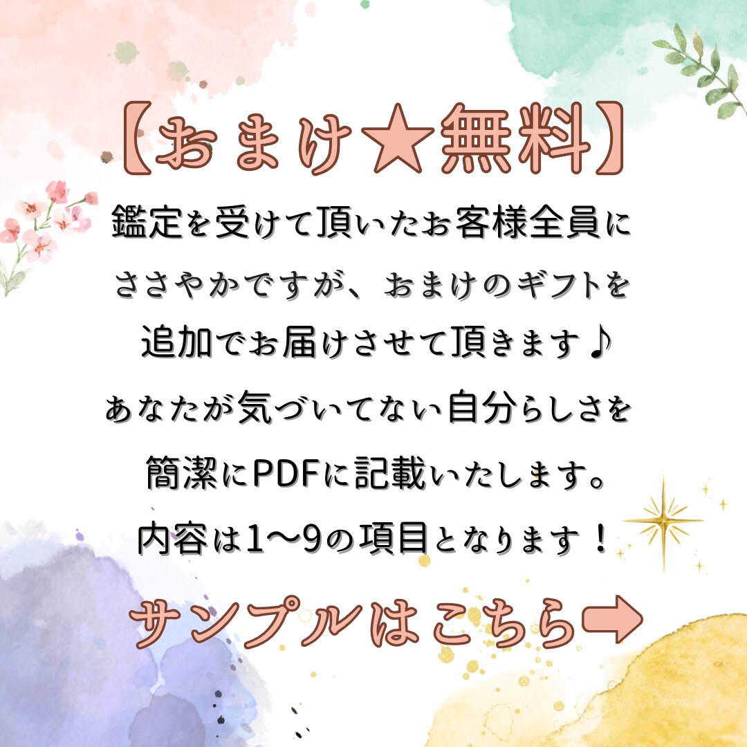 お二人の絆を深める為に！未来に繋がる相性鑑定します 恋人・好きな人・友人・職場の人・夫婦など相性なら何でもOK♪ イメージ7
