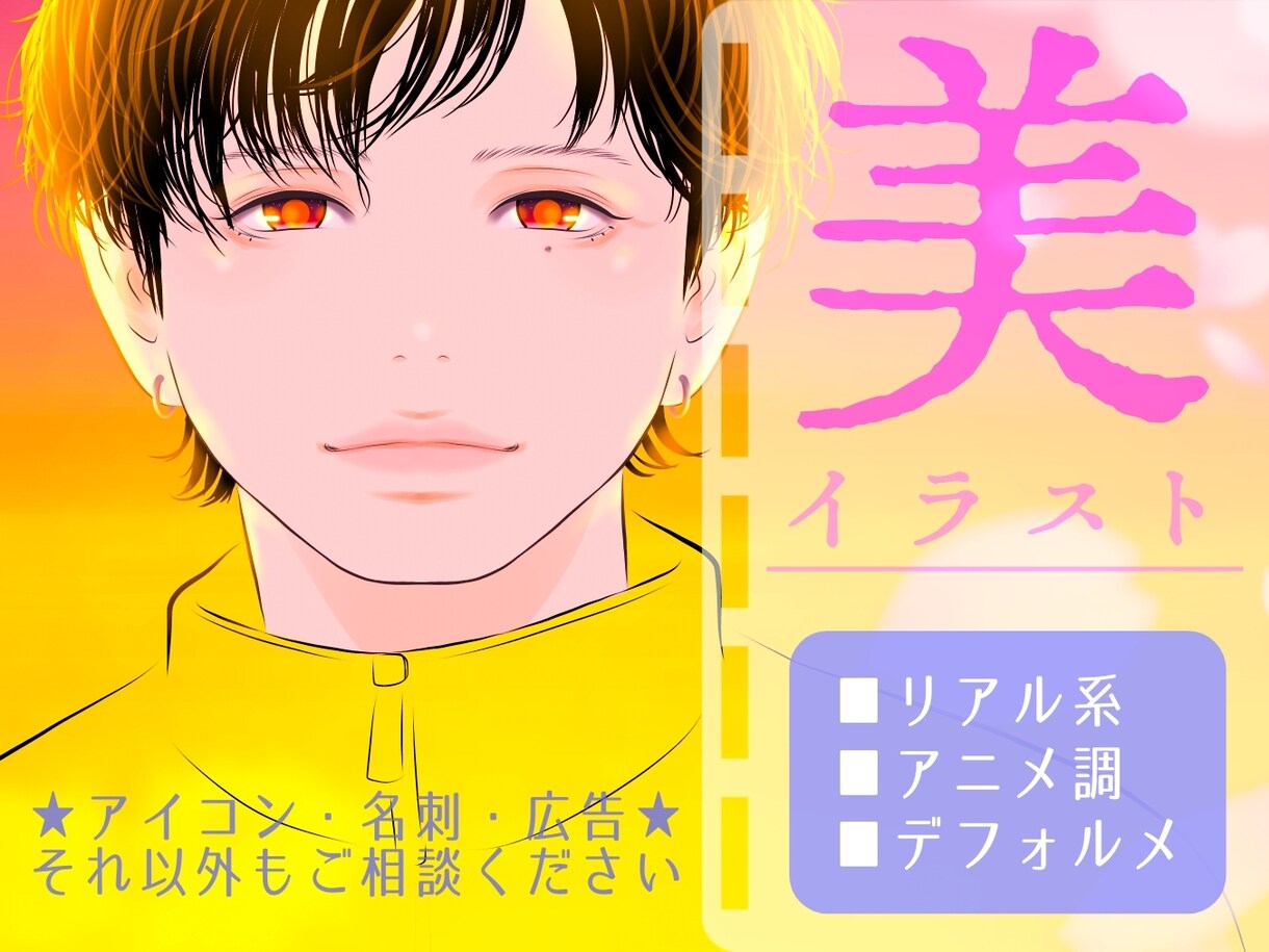 絵柄3種類！美イラストの似顔絵アイコン描きます 毎日見られるものだから。アイコンも、キレイな方がいい。 イメージ1