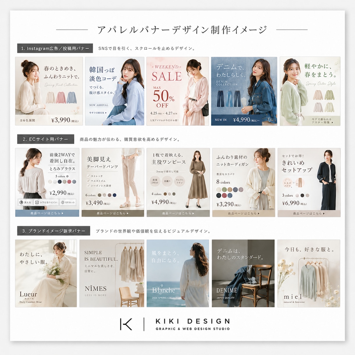 世界観を崩さず目に留まるバナー制作します 訴求設計から考えクリックを促し目に留まるデザイン イメージ2