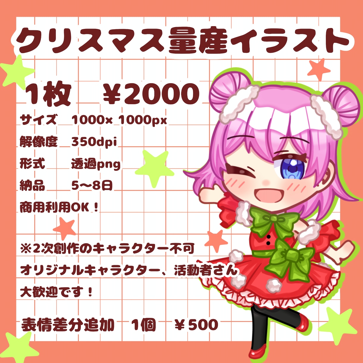 商用利用OK！クリスマス量産イラスト制作します 商用利用可能なクリスマス量産イラストです。 イメージ1