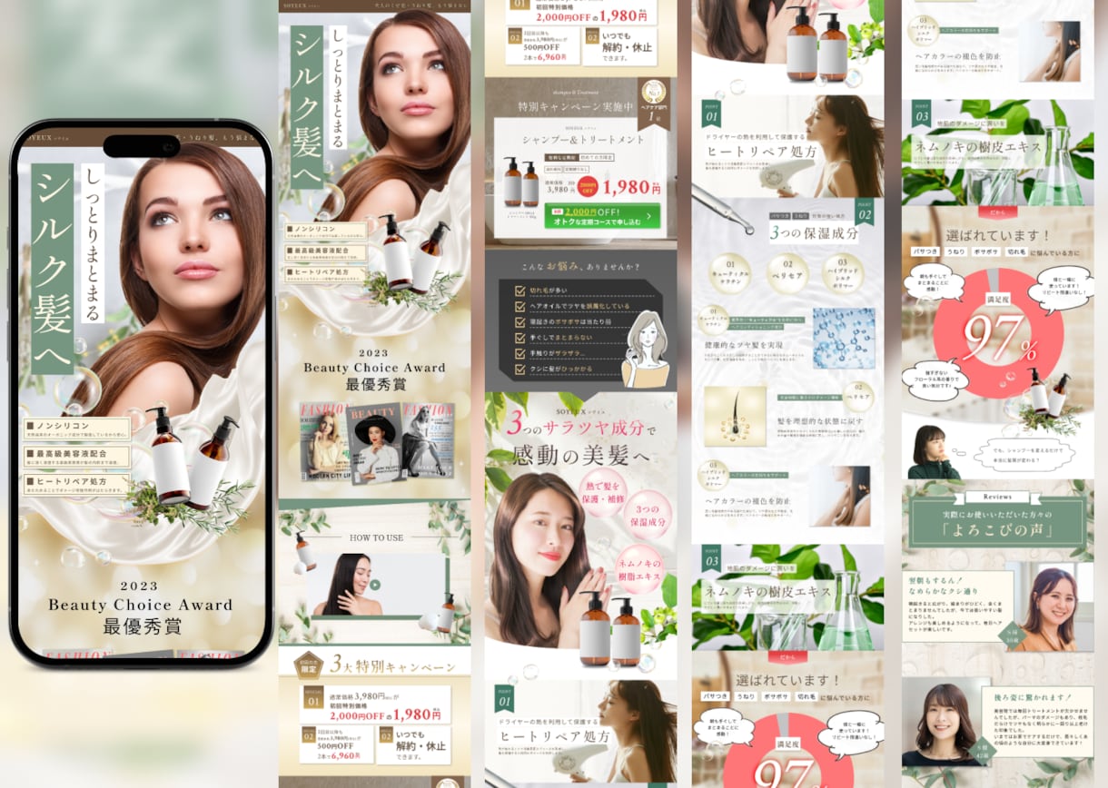 LPは構成が命！プロ目線で制作・運用します ストーリー設計と根拠ある導線設計で興味を持った人を離さない！ イメージ1