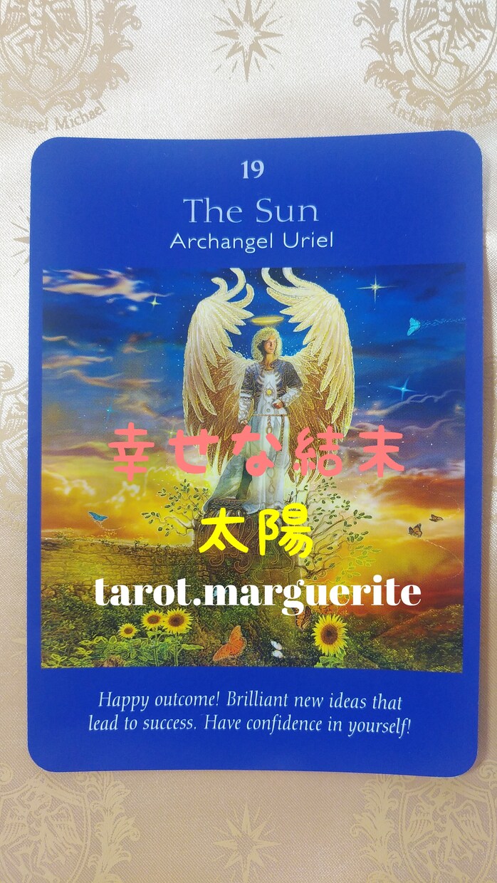 恋愛成就♡の夢へ向けて☆★占い鑑定◇致します ♡愛の★サイキック☆ヒーラー◆◇タロット占い☆彡 イメージ5