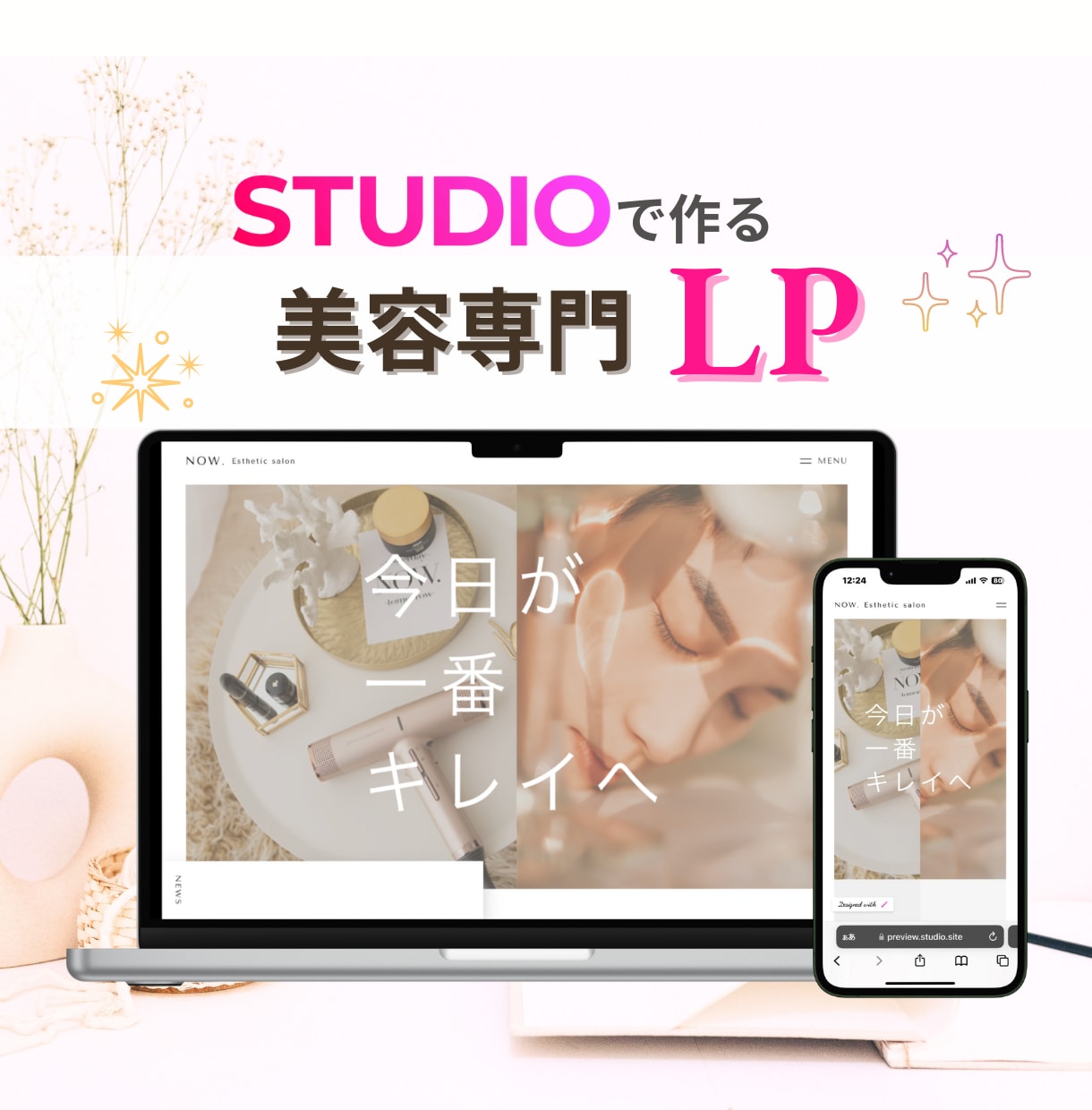 美容サロンに特化した惹き込むLP制作いたします 実績多数！維持費０円〜問い合わせが増える高品質なデザイン◎ イメージ1