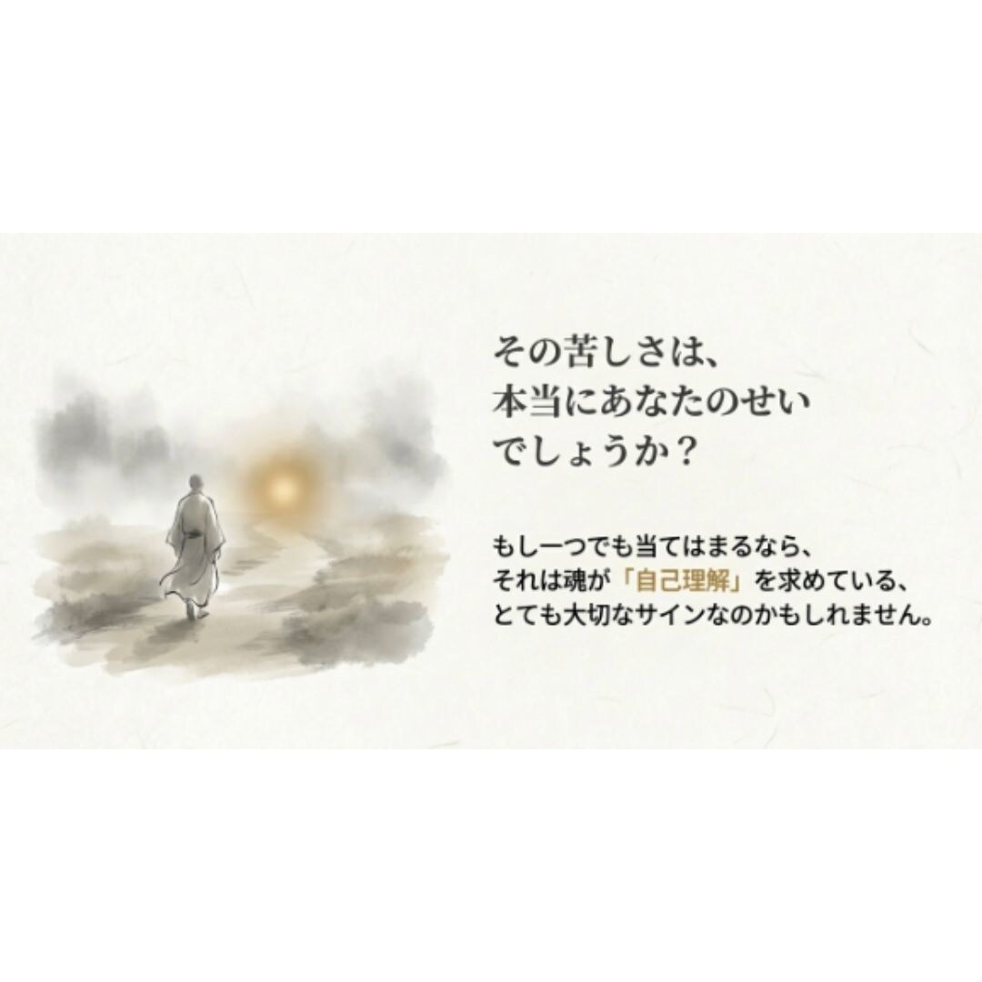 霊視祥鑑定「序の章」を行います あなたを縛る「見えない鎖」を特定!現状を変える気づきの鑑定 イメージ4