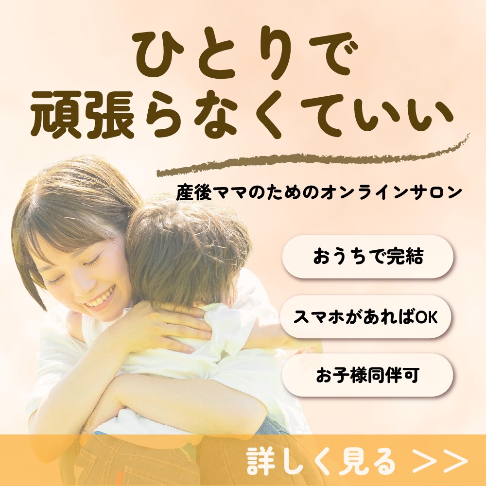 最短即日対応!!ママキッズ向けバナー制作します やさしく信頼感のあるママ・キッズ向けデザインお任せください イメージ2