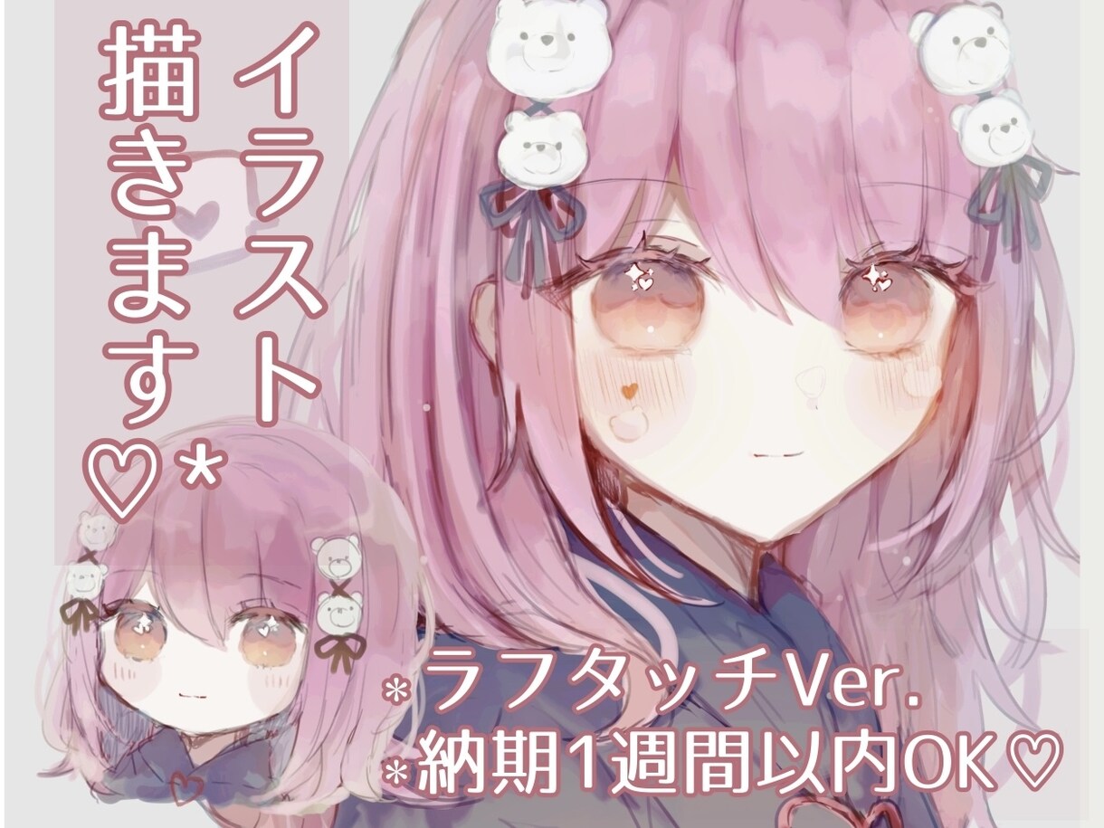 ラフタッチ!儚くて可愛い雰囲気のイラスト制作します 短期納期可!アイコン/サムネイル/ボカロ曲/歌ってみたなど! イメージ1