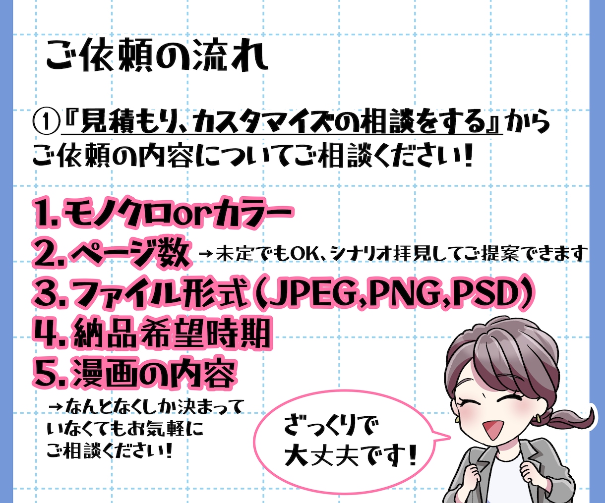 わかりやすい広告漫画描きます お好きなタッチで！あなたのPRしたいこと、漫画にします！ イメージ3