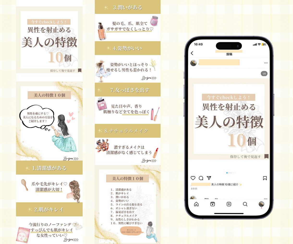 あなたのインスタグラムを運用代行します 女性/子ども/節約/生活が得意です！ イメージ3