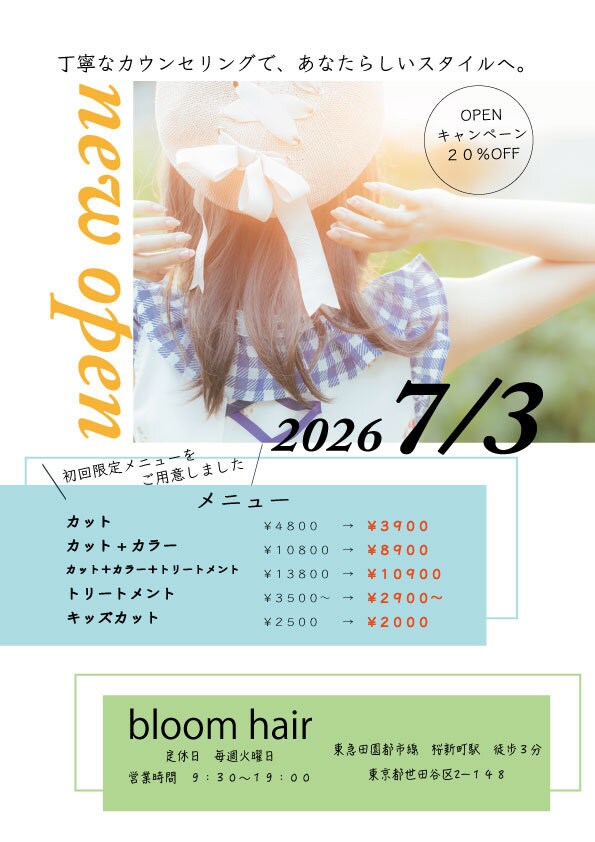 親子・地域イベント向け｜集客できるチラシ作ります “楽しそう！”が伝わるイベントチラシを丁寧に作ります イメージ7