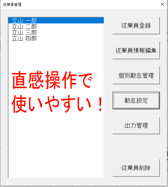 エクセルでタイムカード！簡単に勤怠管理ができます エクセルを使って簡単に出退勤管理！交通系ICカード利用も可能 イメージ2