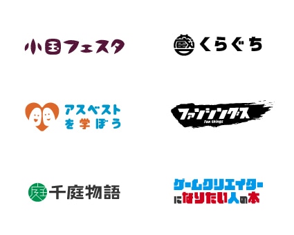ハイクオリティの日本語ロゴをデザインします AIには不可能と評価されるデザインをご提案いたします。 イメージ7