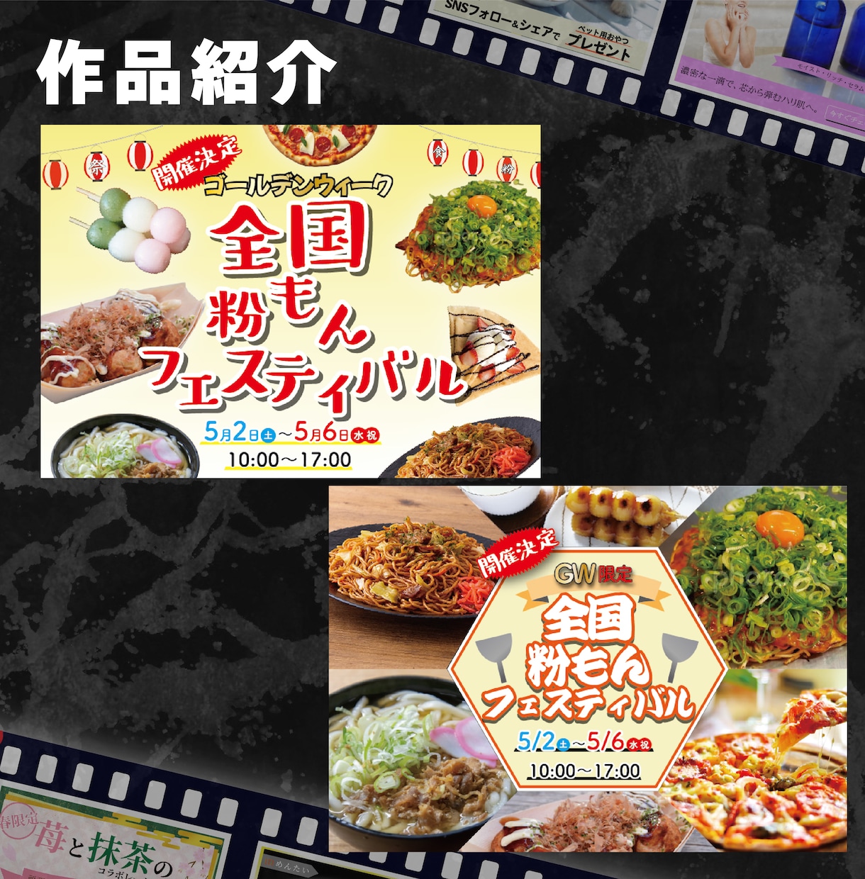 格安で惹きつけるバナー制作します 修正無制限・丸投げOK！誠実対応 イメージ5