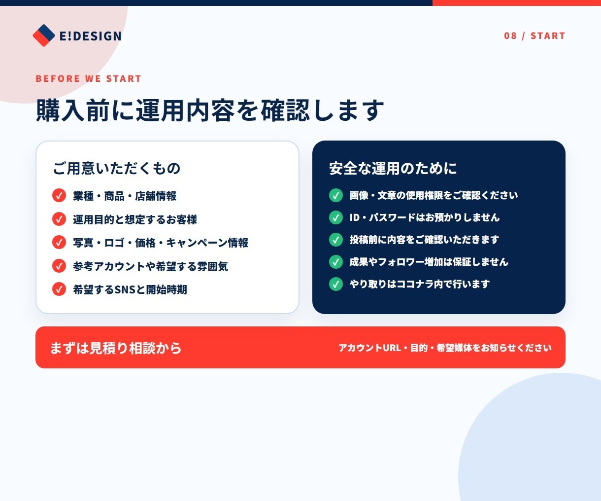Instagram中心にSNS月8投稿を運用します Threads・X・TikTokにも追加展開できます イメージ8