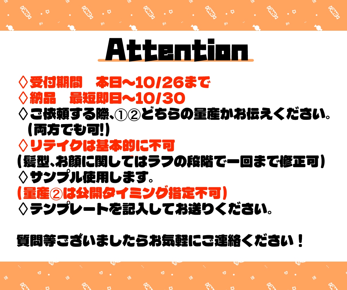 復刻!ハロウィン量産描きます 10/26まで！可愛いハロウィン仮想をしてみませんか? イメージ4