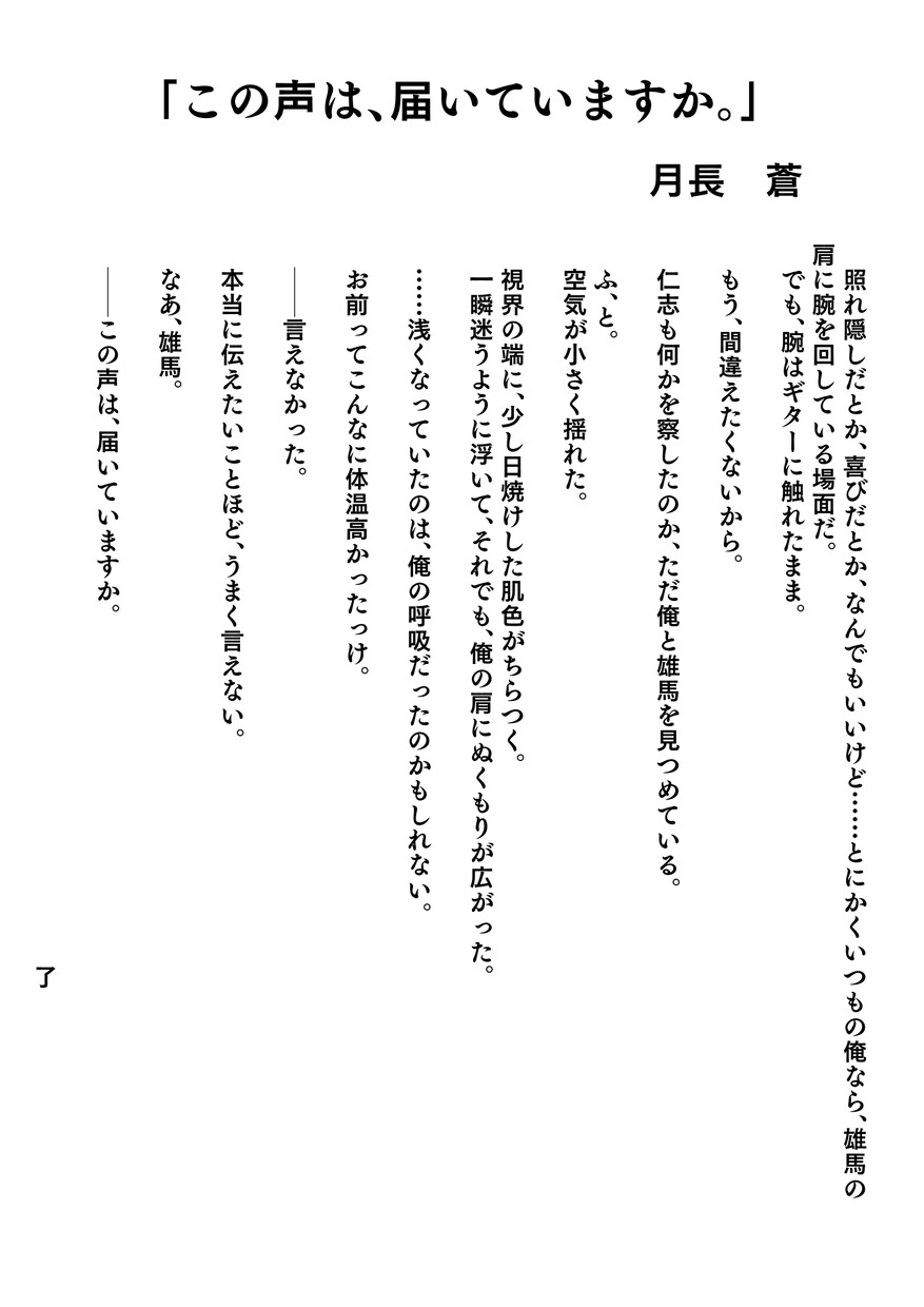 TRPG・一次創作の関係性重視短編を書きます 関係性と空気感を描く、短編小説コミッション イメージ9