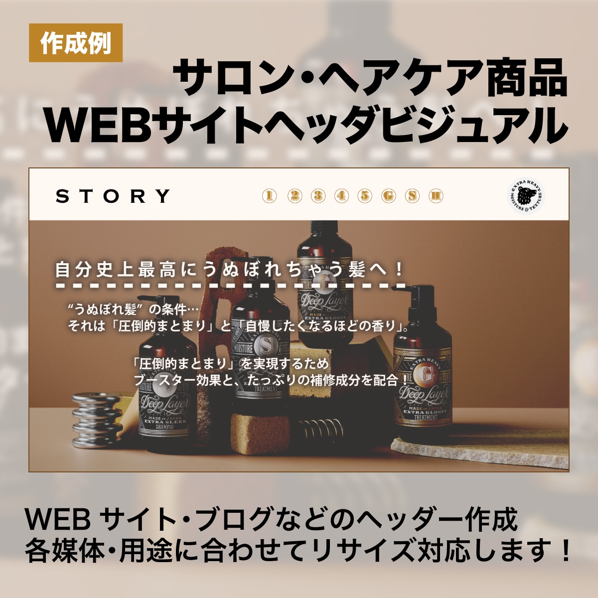 美容・サロン・カフェ向けヘッダー画像を制作します おしゃれで洗練されたデザインでブランドの魅力を伝えます イメージ3