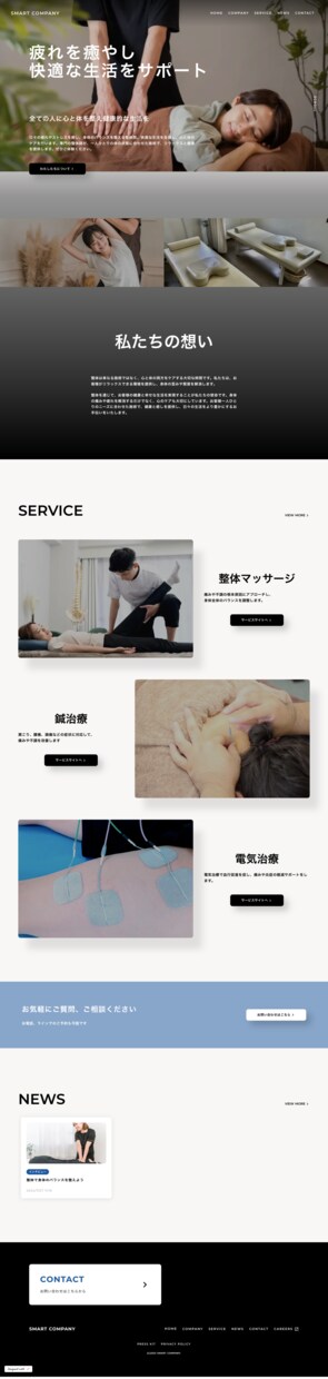 個人事業、中小企業向けワードプレスでHP作成します WordpressテーマSWELLでオリジナルホームページ！ イメージ5