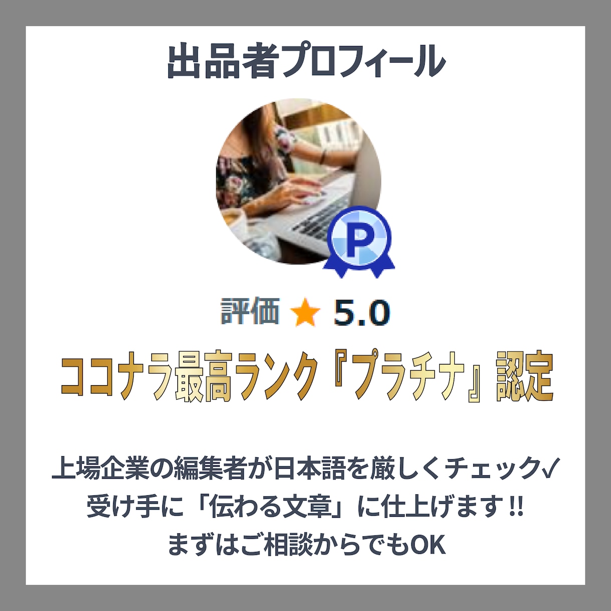 現役メディア編集者が文章校正・編集・添削をします 年間約1000記事の校正実績有★読みやすくて正しい日本語に！ イメージ3