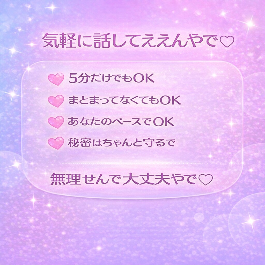NGなし♡女子会します 女子同士だからこそ話せること思いっきり話しませんか？ イメージ6