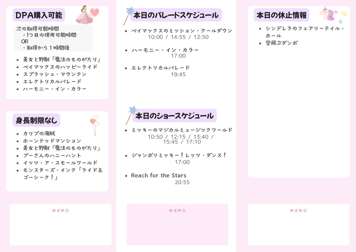 あなたに最適なディズニー旅行プランを作成します 初心者でも、赤ちゃん幼児と一緒でも安心 イメージ4