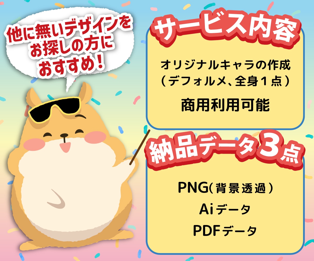 無制限修正で安心！あなたのオリジナルキャラ作ります 商用利用可能♪ 修正無制限、ai形式付きの完全サポート！ イメージ2